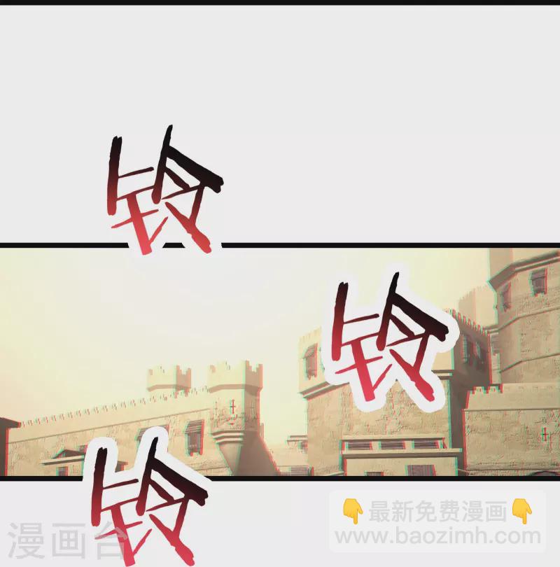 🍣徒弟都是女魔头 第171话 女将军 第30页
