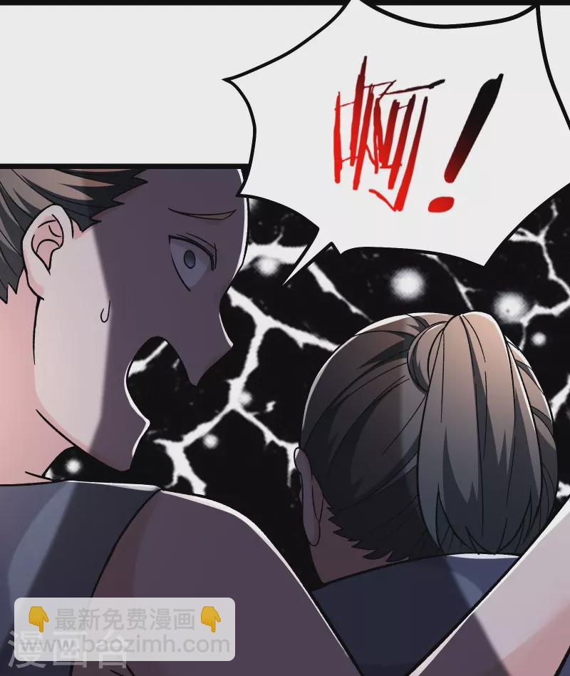 🍣徒弟都是女魔头 第171话 女将军 第7页