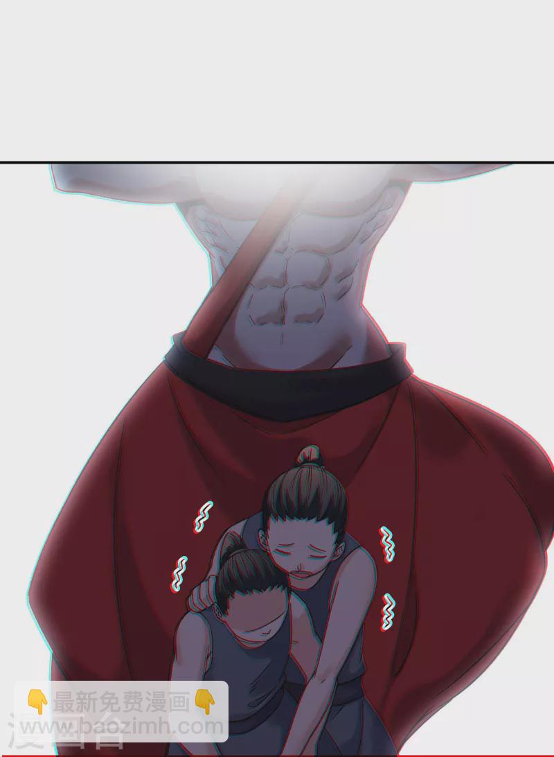🍣徒弟都是女魔头 第171话 女将军 第9页