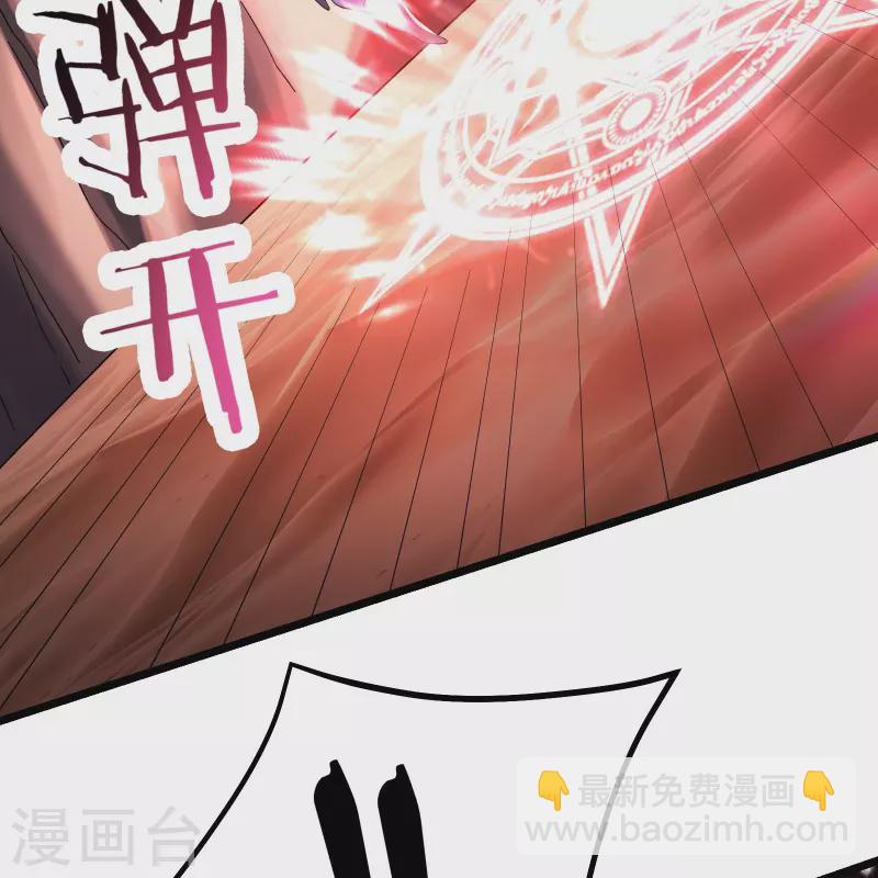 🍣徒弟都是女魔头 第175话 糟了！是陷阱！ 第12页