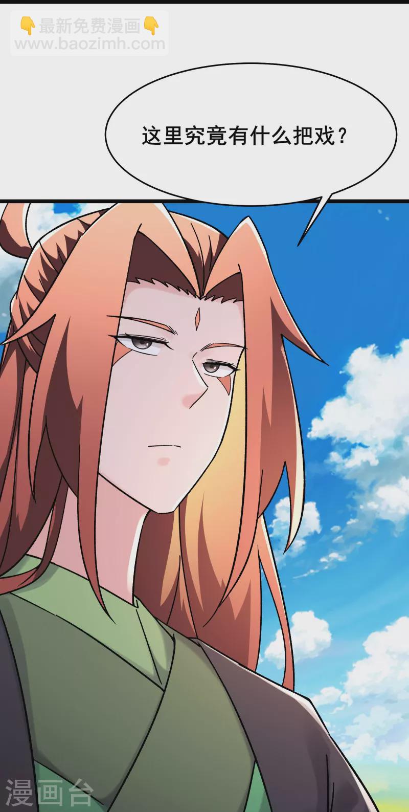 🍣徒弟都是女魔头 第175话 糟了！是陷阱！ 第16页