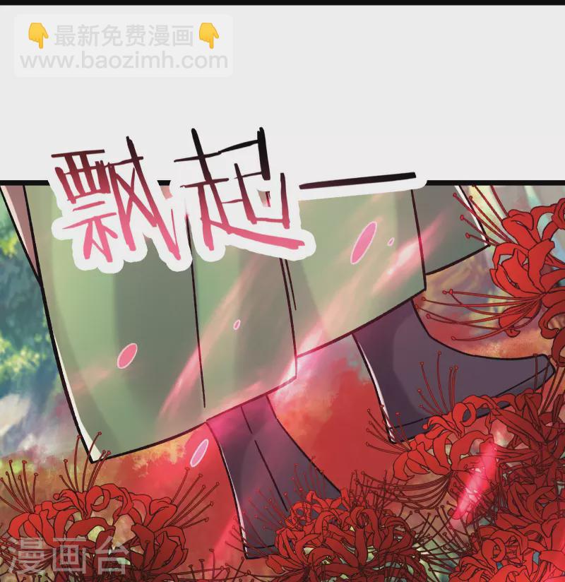 🍣徒弟都是女魔头 第175话 糟了！是陷阱！ 第17页