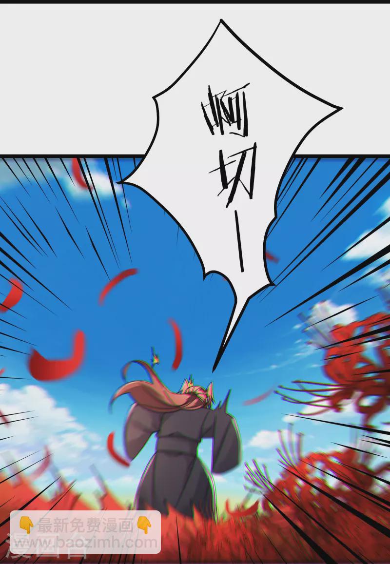 🍣徒弟都是女魔头 第175话 糟了！是陷阱！ 第18页