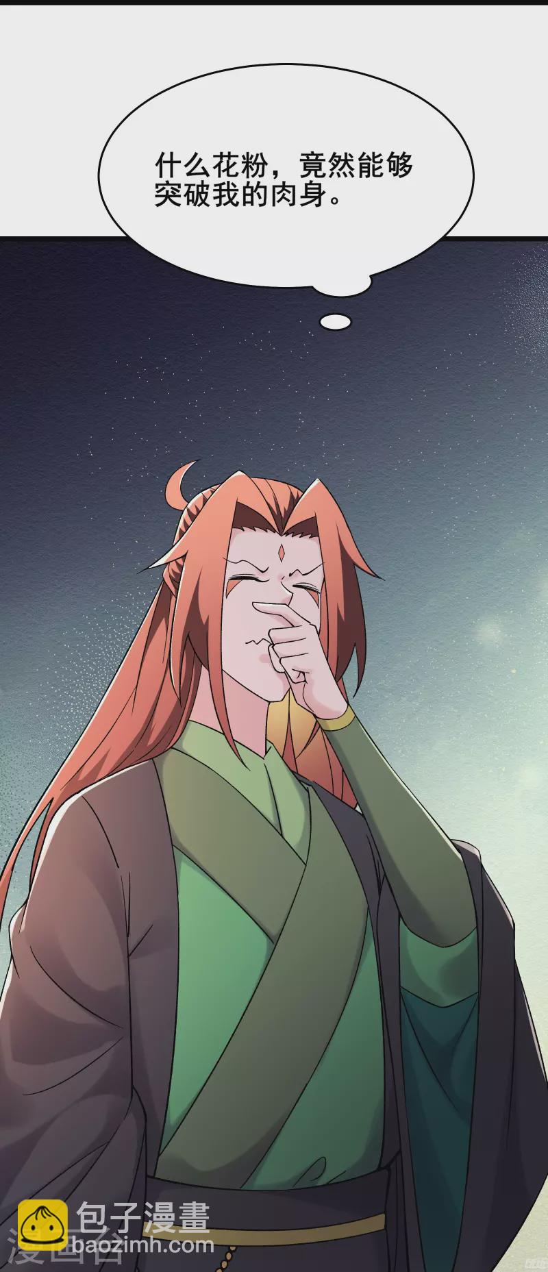 🍣徒弟都是女魔头 第175话 糟了！是陷阱！ 第19页