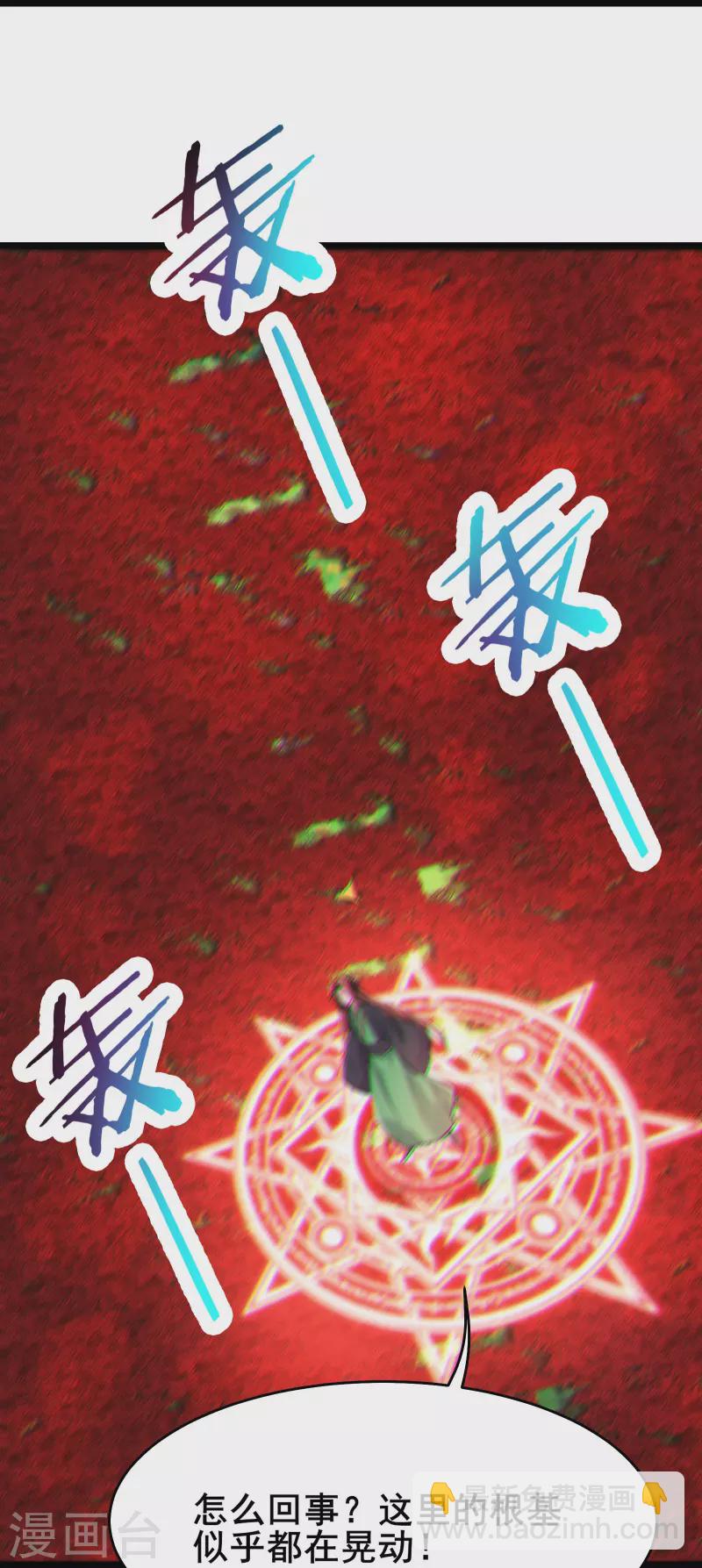 🍣徒弟都是女魔头 第175话 糟了！是陷阱！ 第20页