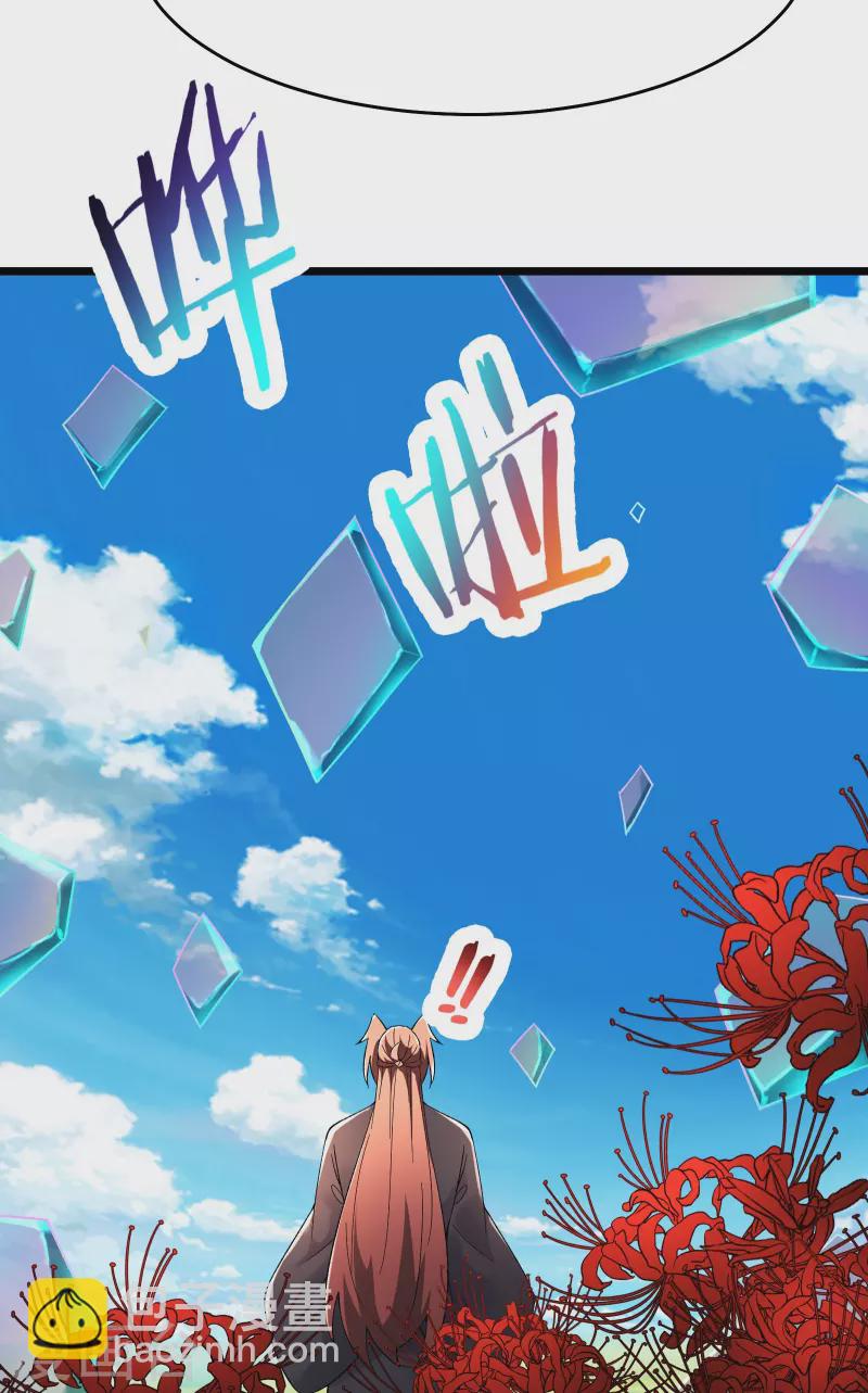 🍣徒弟都是女魔头 第175话 糟了！是陷阱！ 第21页