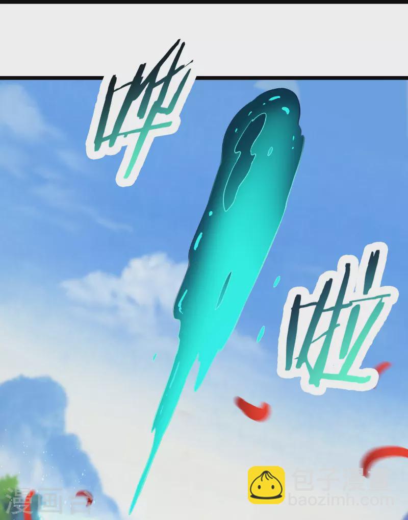 🍣徒弟都是女魔头 第175话 糟了！是陷阱！ 第32页