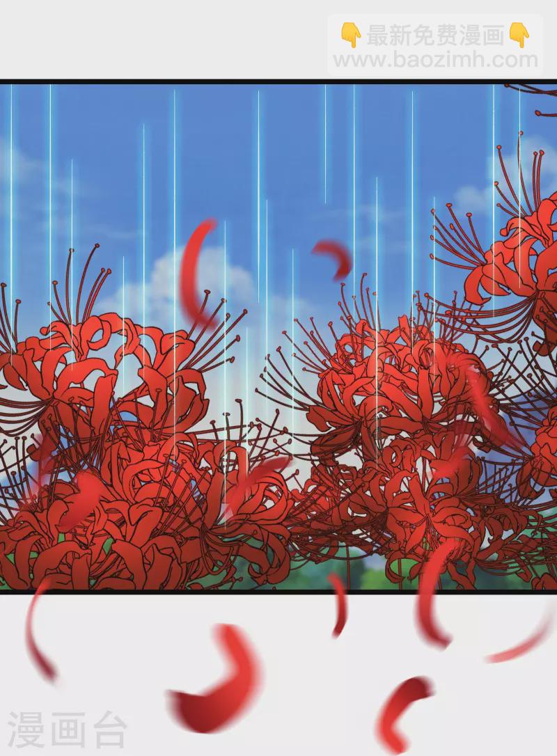 🍣徒弟都是女魔头 第175话 糟了！是陷阱！ 第37页
