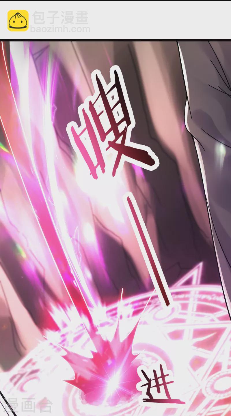 🍣徒弟都是女魔头 第175话 糟了！是陷阱！ 第5页