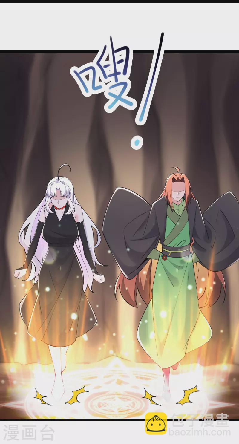 🍣徒弟都是女魔头 第177话 凌微 第22页