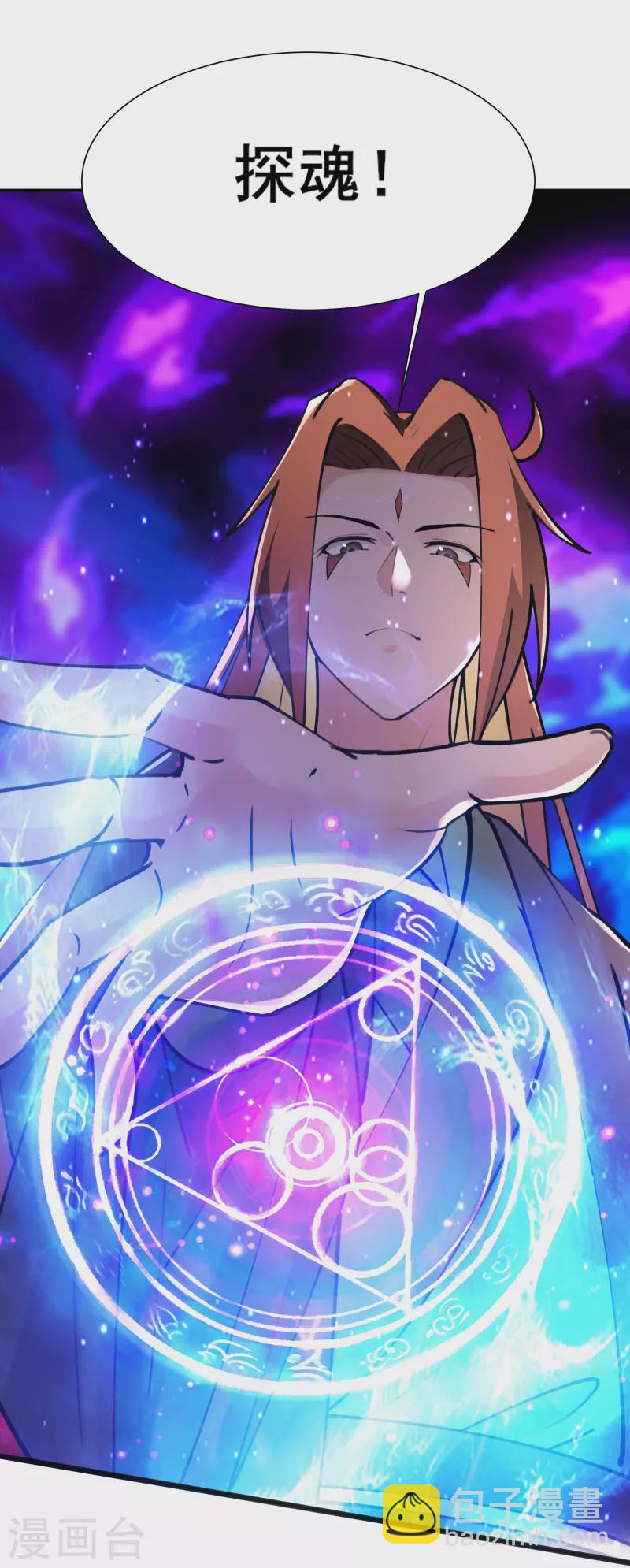 🍣徒弟都是女魔头 第177话 凌微 第28页
