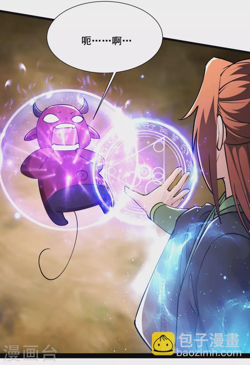 🍣徒弟都是女魔头 第177话 凌微 第29页