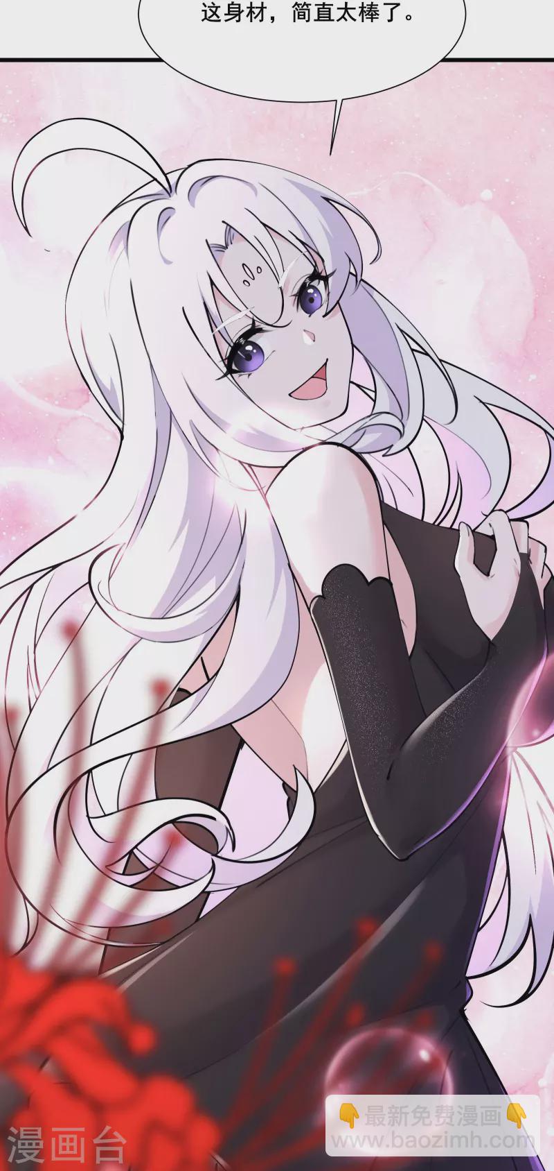 🍣徒弟都是女魔头 第177话 凌微 第3页