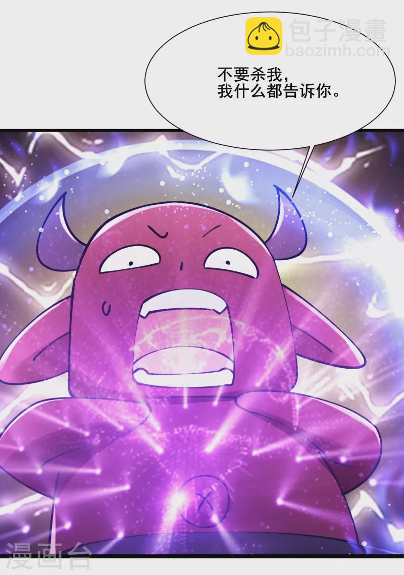 🍣徒弟都是女魔头 第177话 凌微 第30页