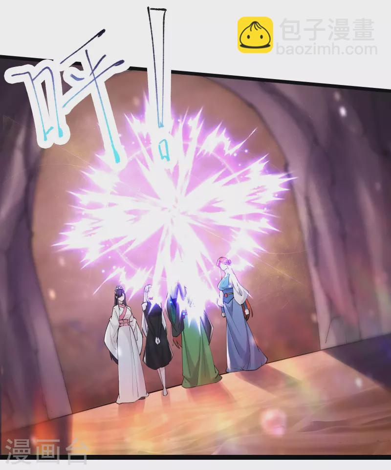 🍣徒弟都是女魔头 第177话 凌微 第32页
