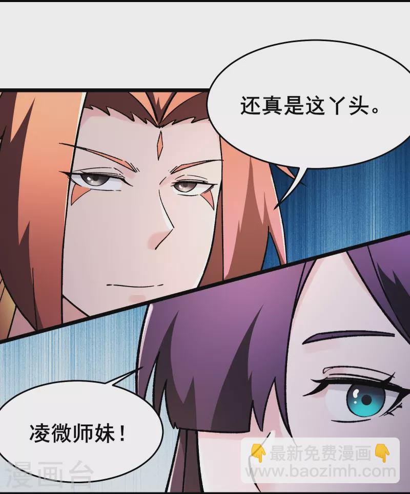 🍣徒弟都是女魔头 第179话 不断的失忆 第13页