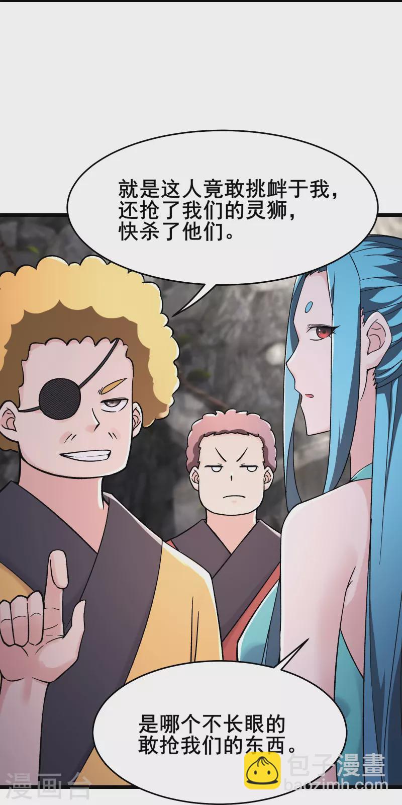 🍣徒弟都是女魔头 第179话 不断的失忆 第15页