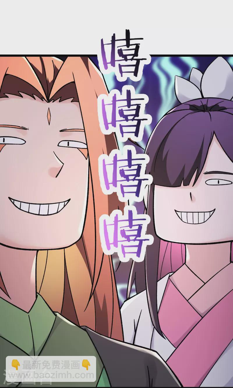 🍣徒弟都是女魔头 第179话 不断的失忆 第16页