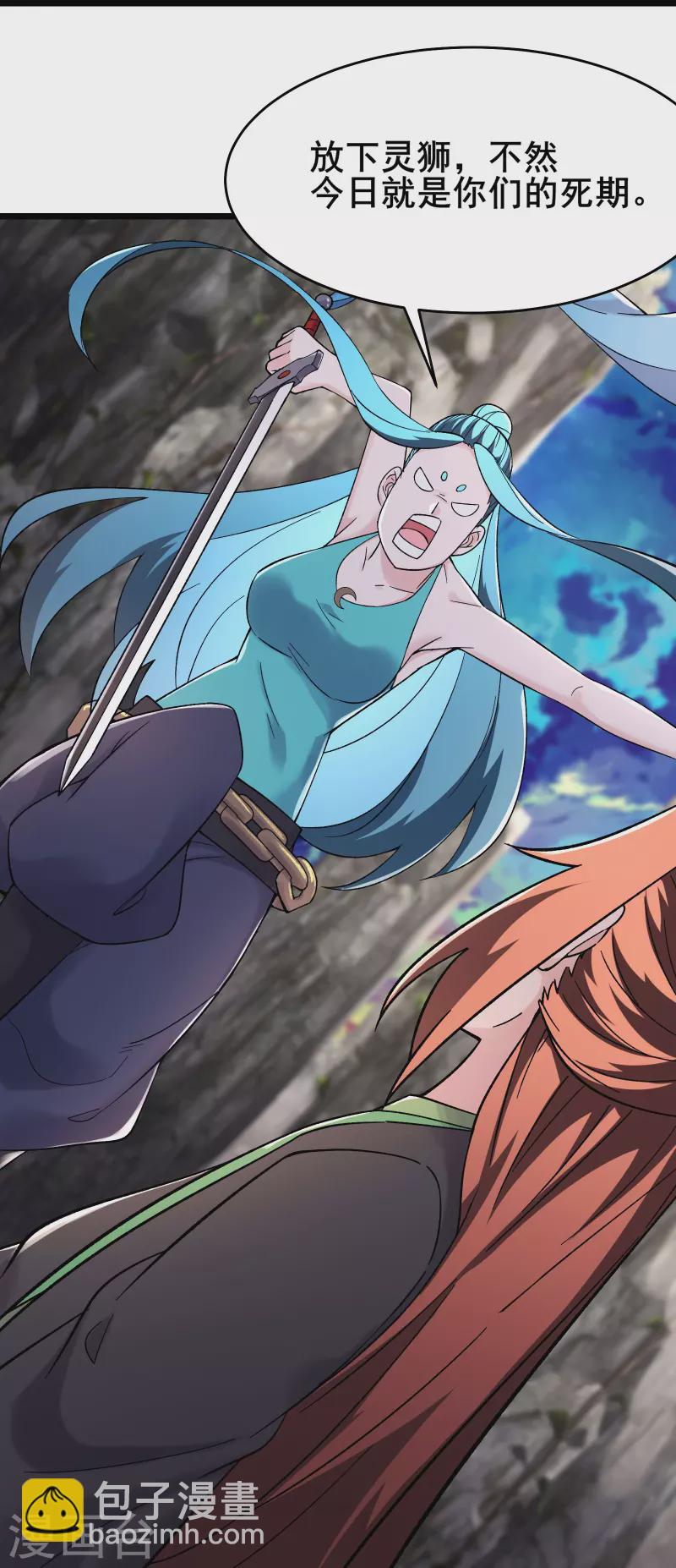 🍣徒弟都是女魔头 第179话 不断的失忆 第18页