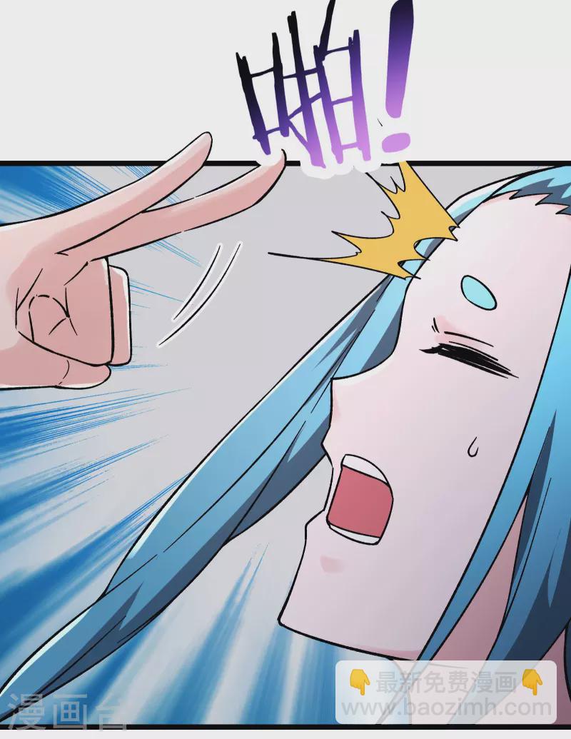 🍣徒弟都是女魔头 第179话 不断的失忆 第22页