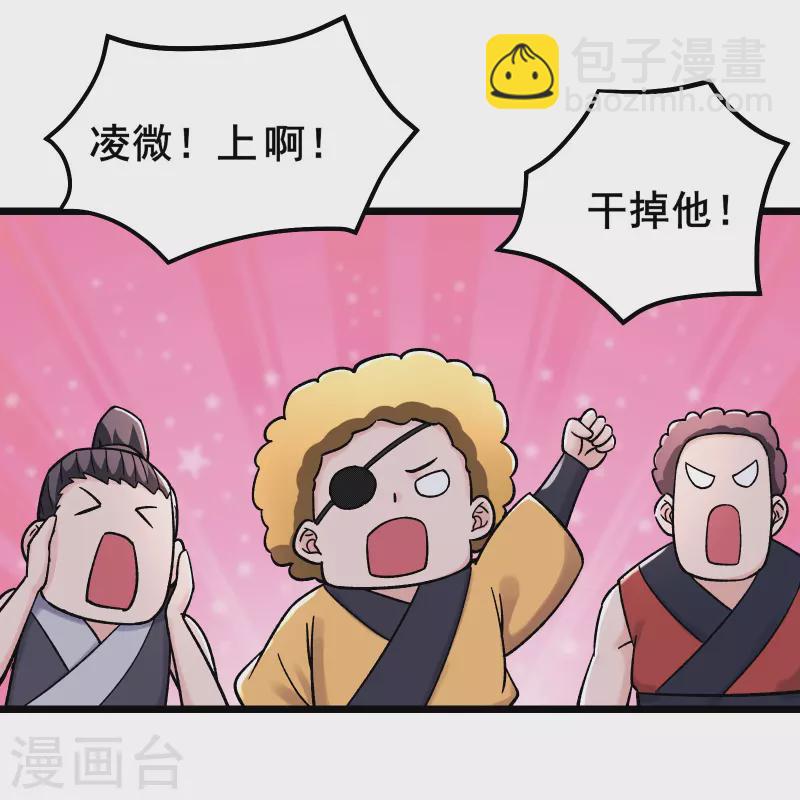 🍣徒弟都是女魔头 第179话 不断的失忆 第23页