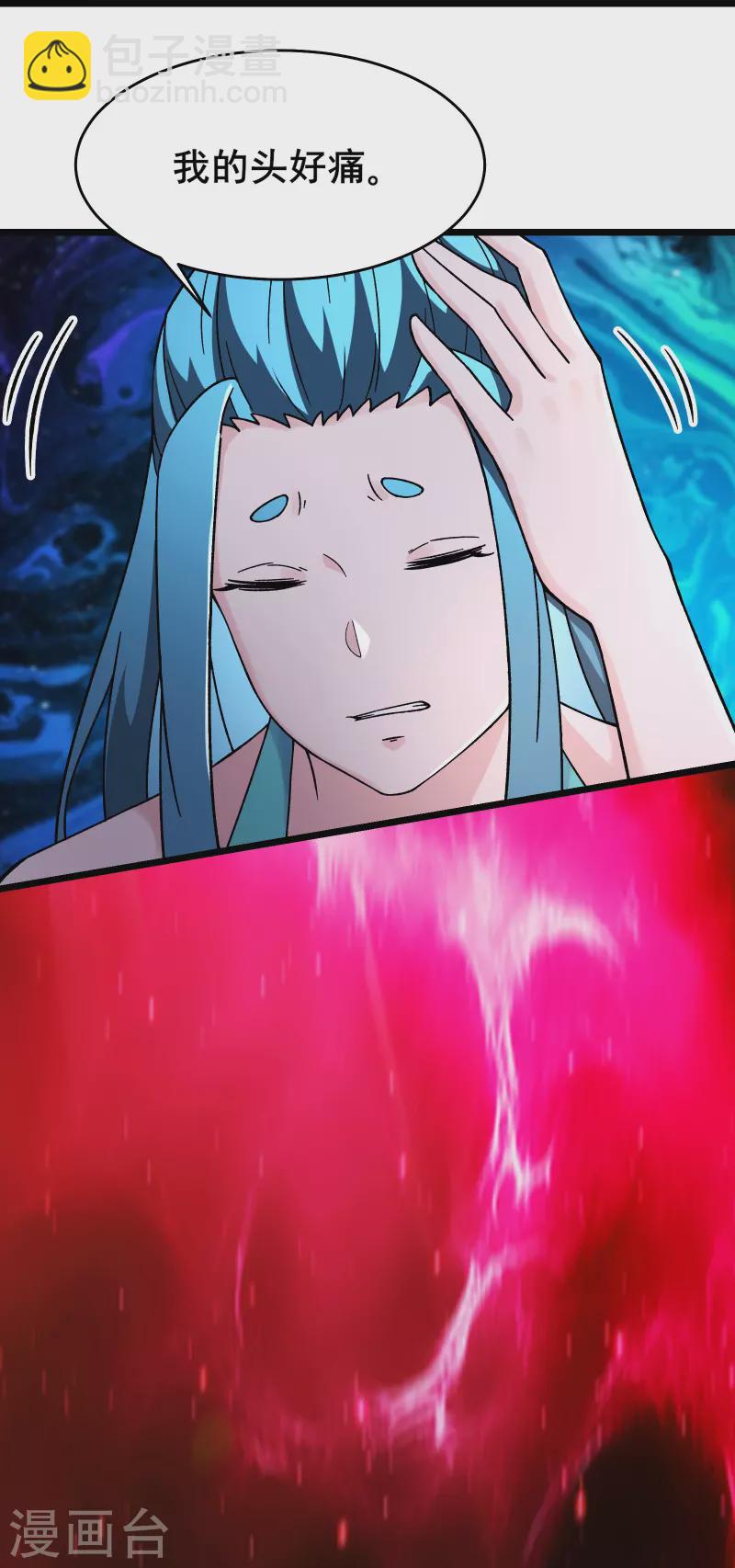 🍣徒弟都是女魔头 第179话 不断的失忆 第26页