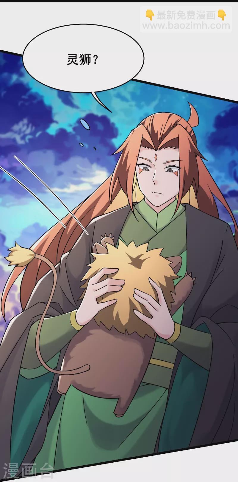 🍣徒弟都是女魔头 第179话 不断的失忆 第4页