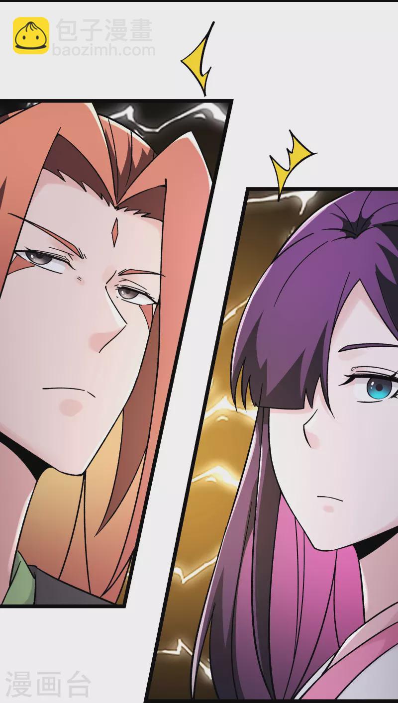 🍣徒弟都是女魔头 第179话 不断的失忆 第6页