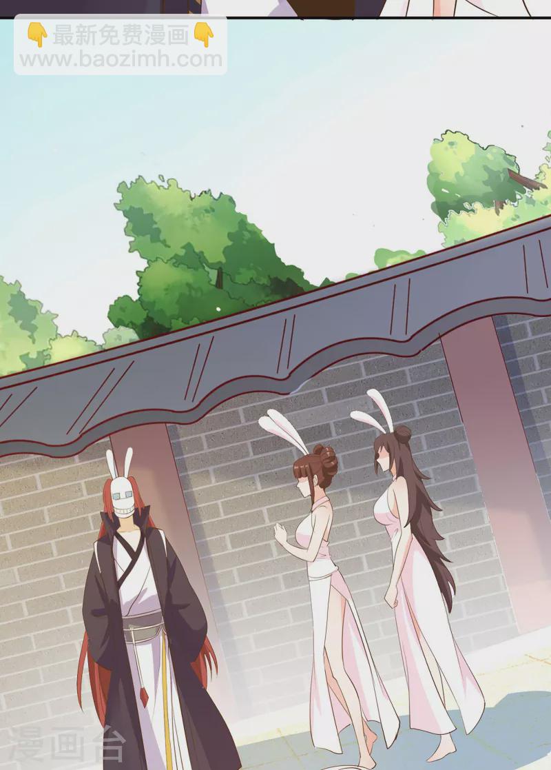🍣徒弟都是女魔头 第16话 太白！为师，来晚了！ 第11页