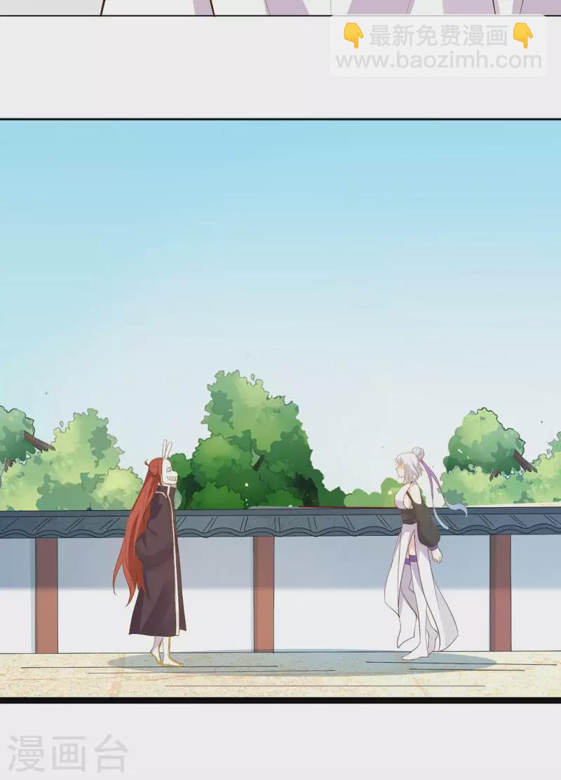 🍣徒弟都是女魔头 第16话 太白！为师，来晚了！ 第14页