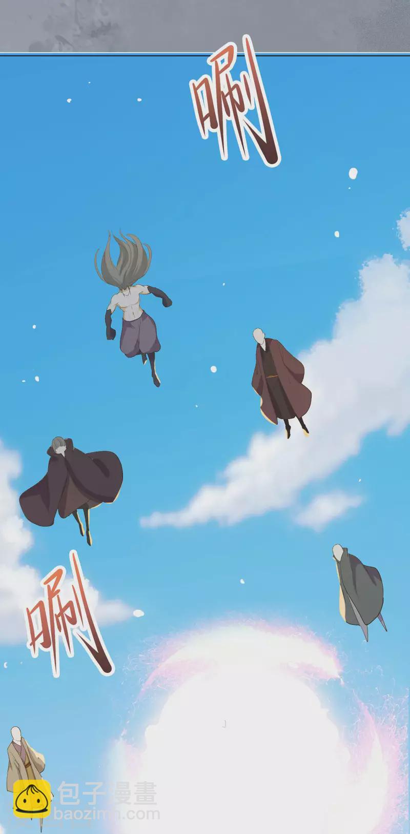 🍣徒弟都是女魔头 第16话 太白！为师，来晚了！ 第20页