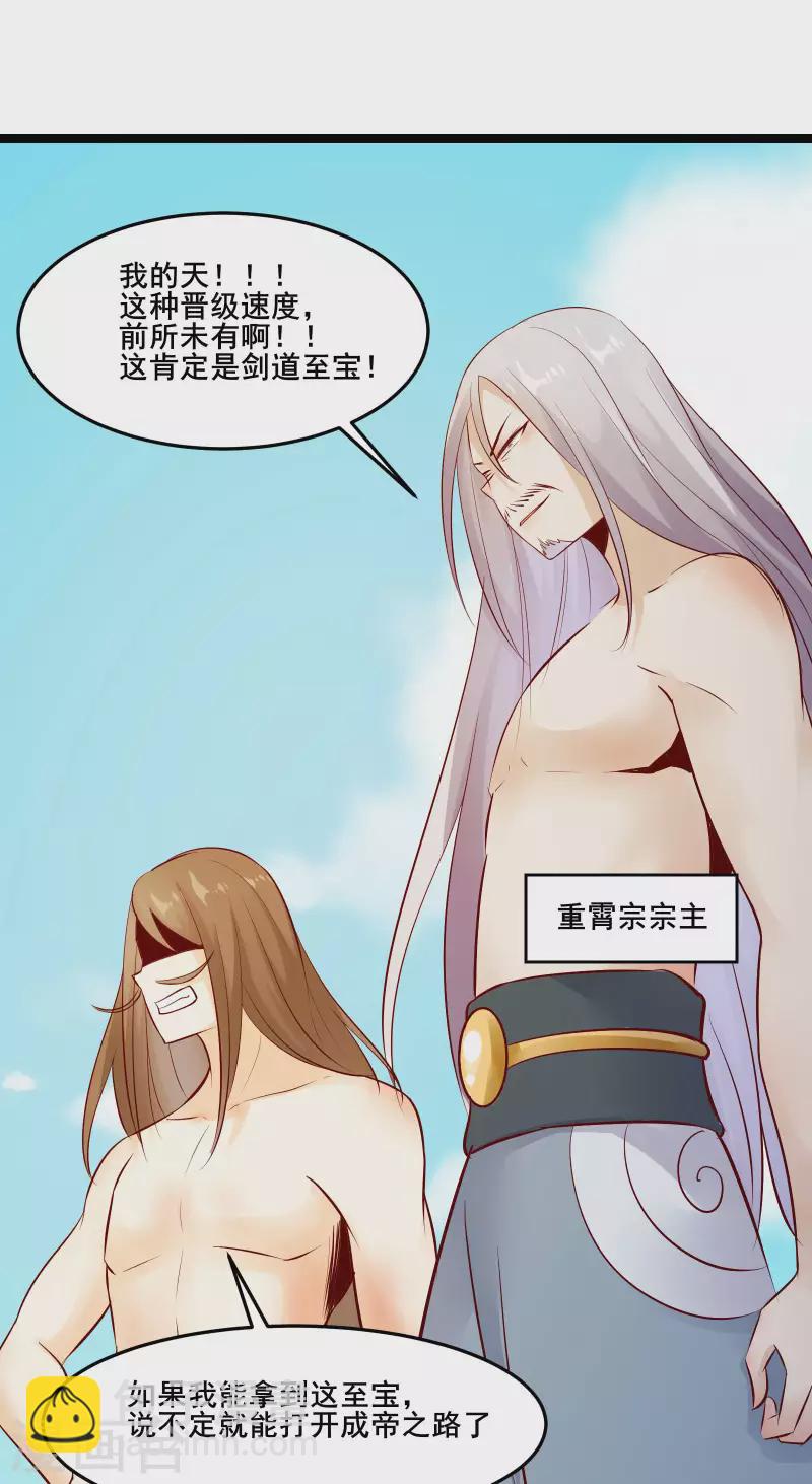 🍣徒弟都是女魔头 第16话 太白！为师，来晚了！ 第27页