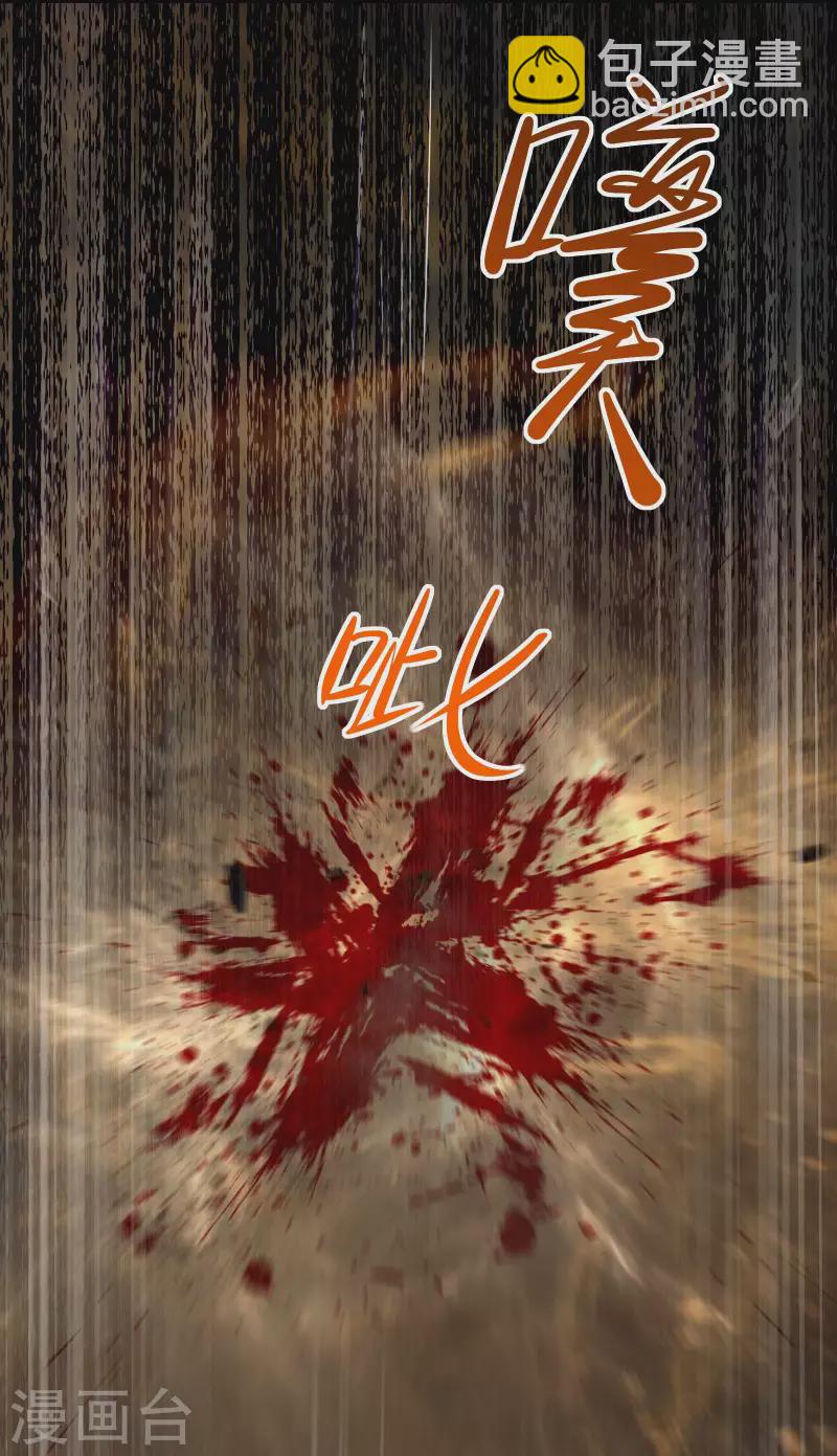🍣徒弟都是女魔头 第16话 太白！为师，来晚了！ 第37页