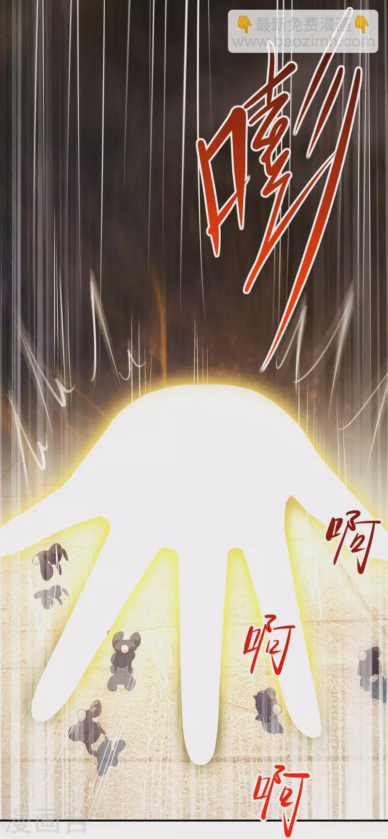 🍣徒弟都是女魔头 第16话 太白！为师，来晚了！ 第39页