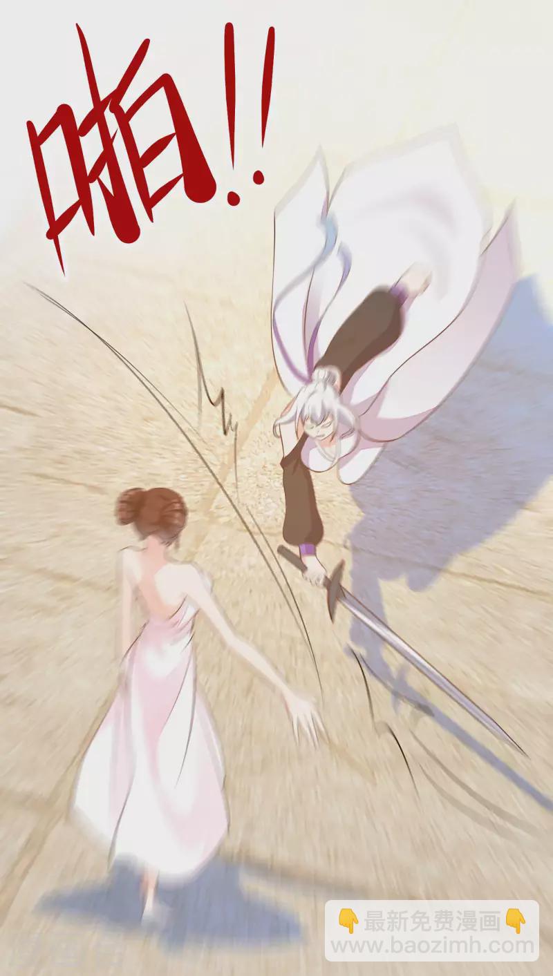 🍣徒弟都是女魔头 第16话 太白！为师，来晚了！ 第4页