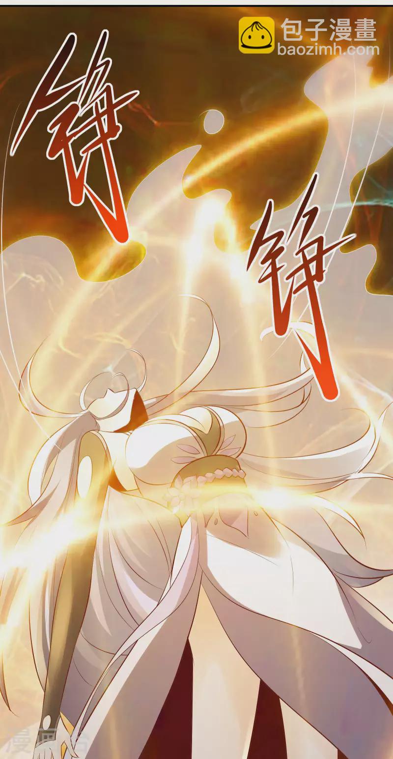 🍣徒弟都是女魔头 第16话 太白！为师，来晚了！ 第43页