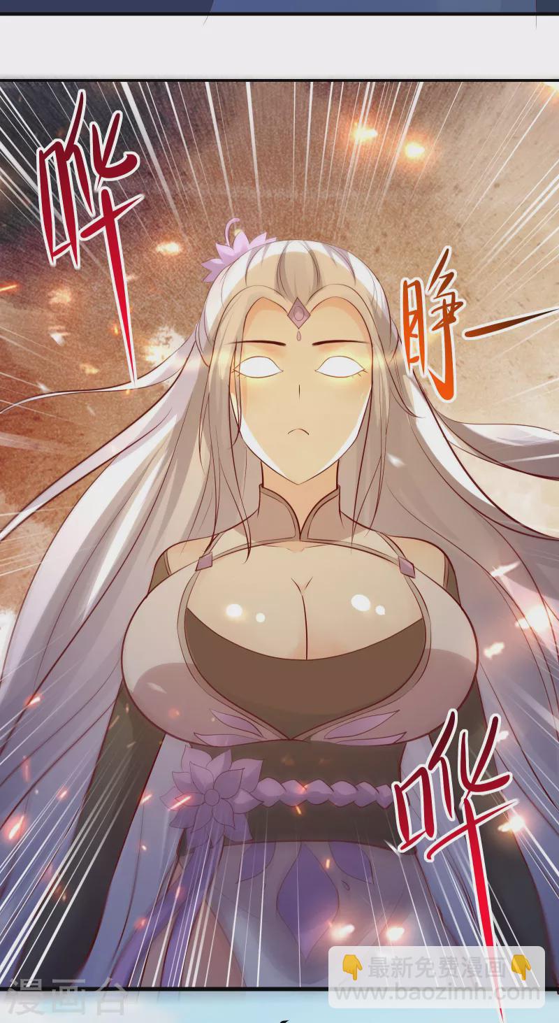 🍣徒弟都是女魔头 第16话 太白！为师，来晚了！ 第46页