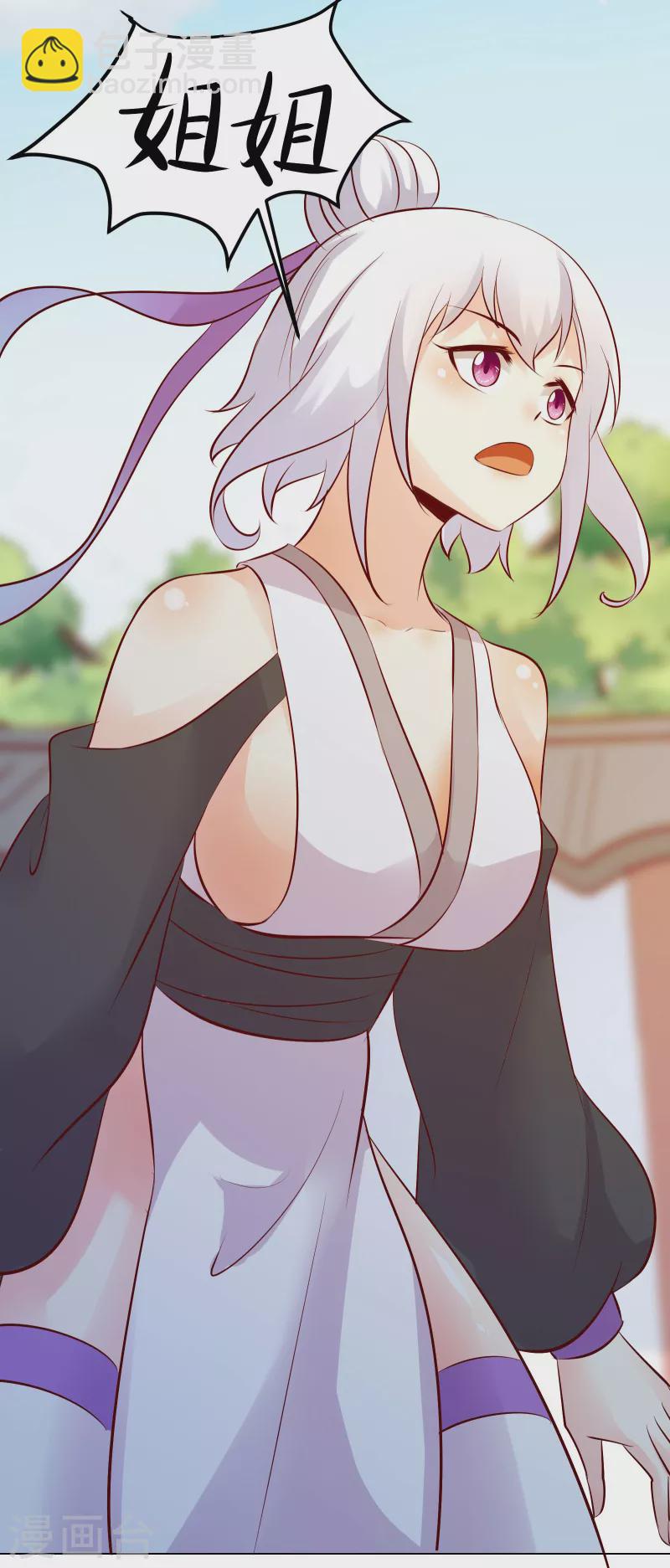 🍣徒弟都是女魔头 第16话 太白！为师，来晚了！ 第47页
