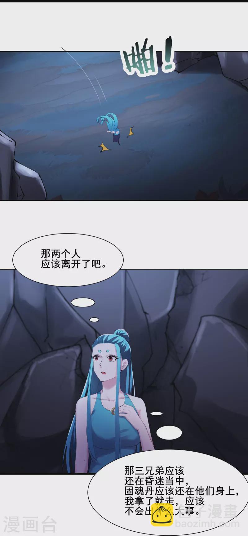 🍣徒弟都是女魔头 第181话 你们是谁？ 第19页