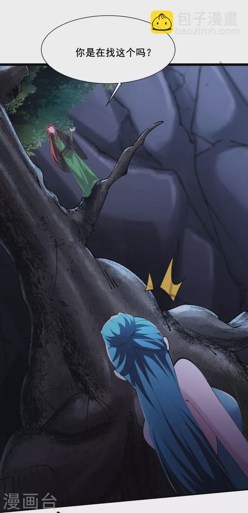 🍣徒弟都是女魔头 第181话 你们是谁？ 第20页