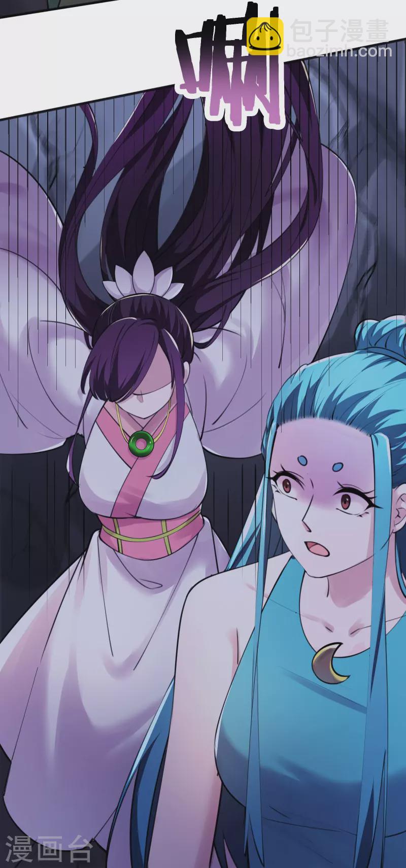 🍣徒弟都是女魔头 第181话 你们是谁？ 第22页