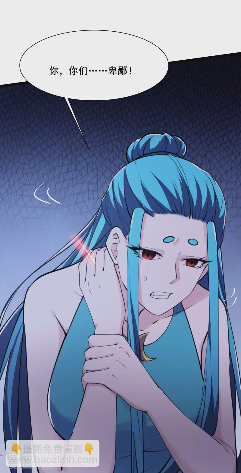 🍣徒弟都是女魔头 第181话 你们是谁？ 第24页