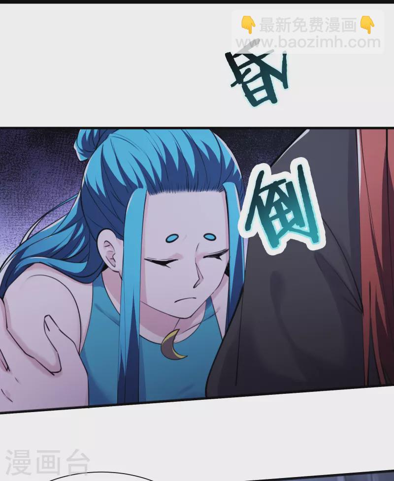 🍣徒弟都是女魔头 第181话 你们是谁？ 第25页