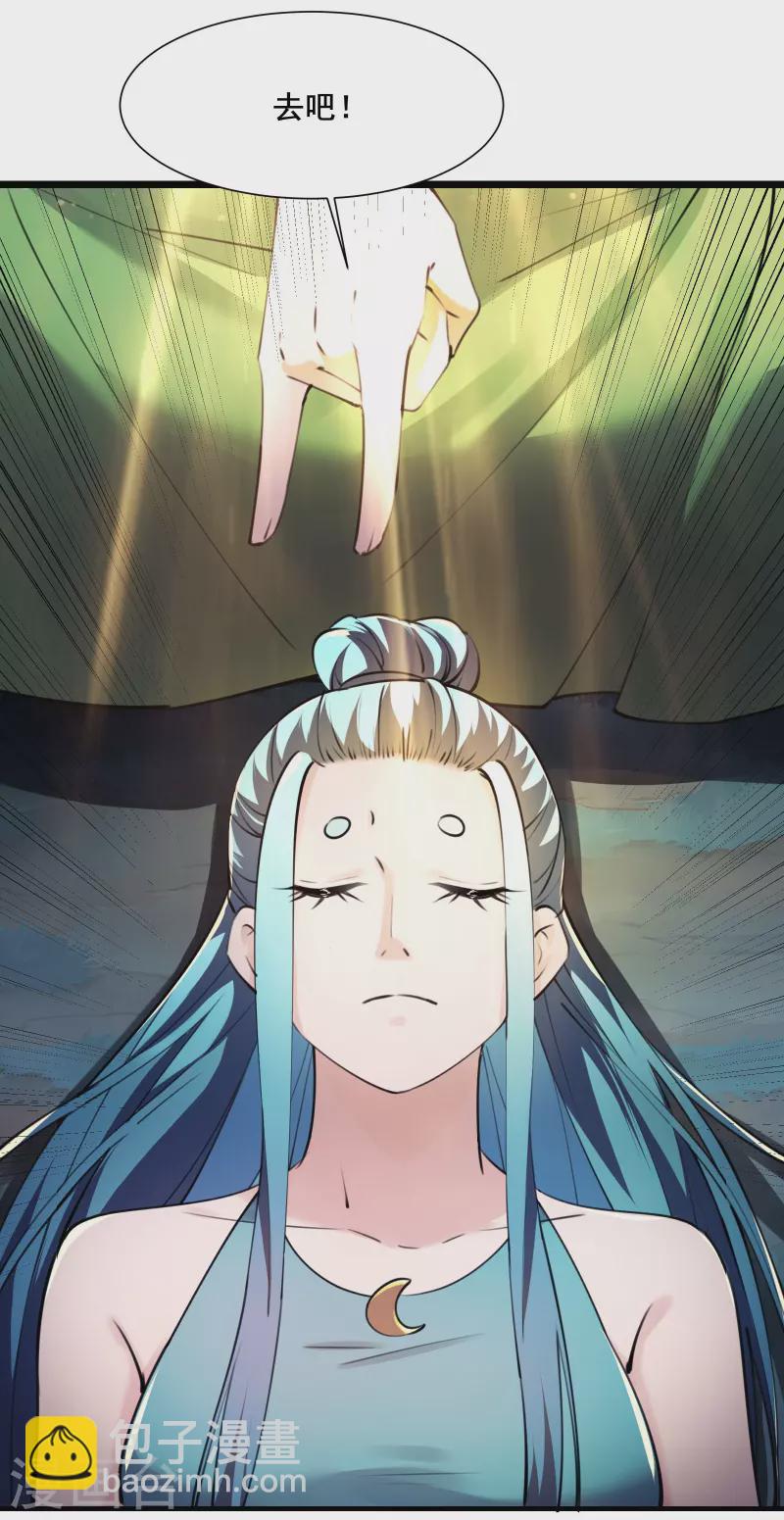 🍣徒弟都是女魔头 第181话 你们是谁？ 第29页