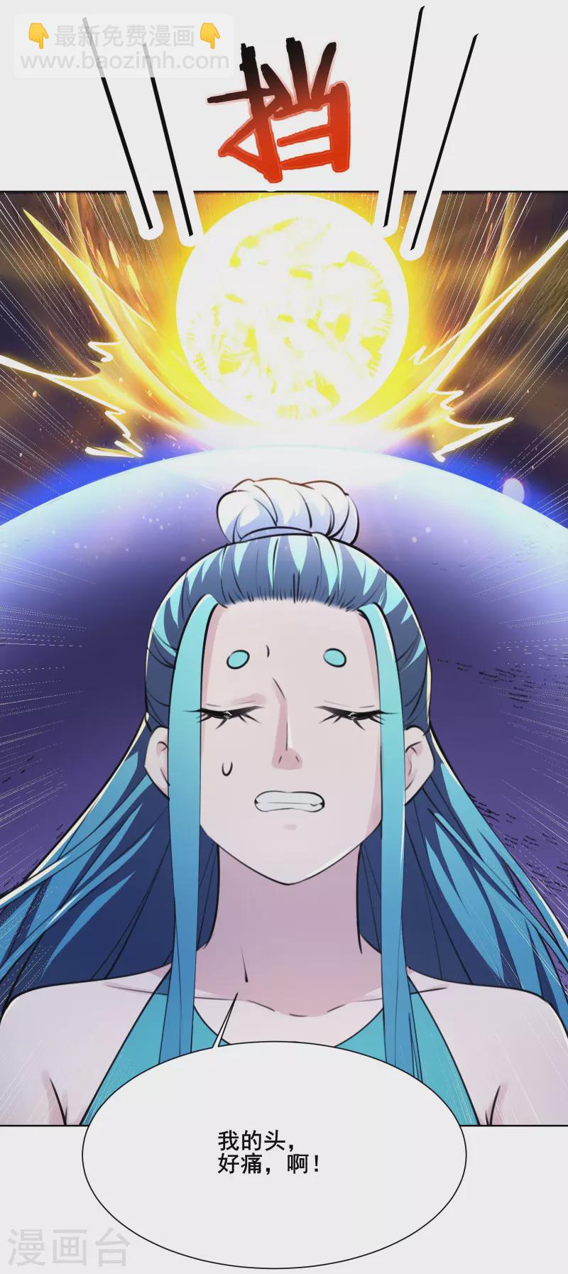 🍣徒弟都是女魔头 第181话 你们是谁？ 第30页