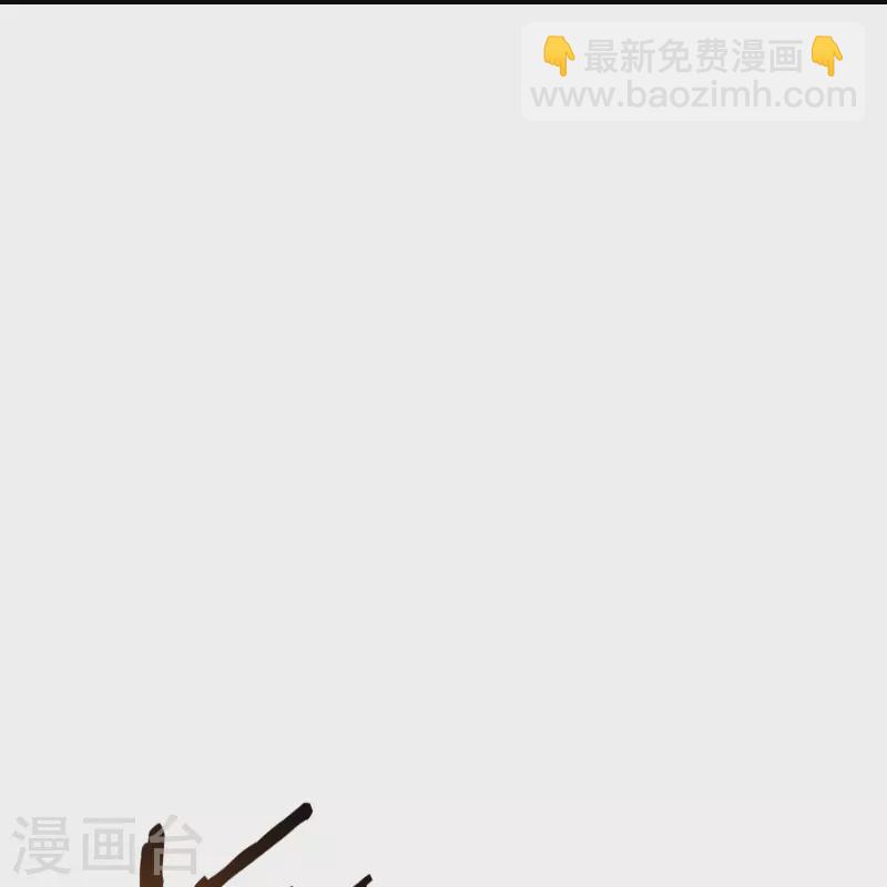 🍣徒弟都是女魔头 第183话 献祭 第14页