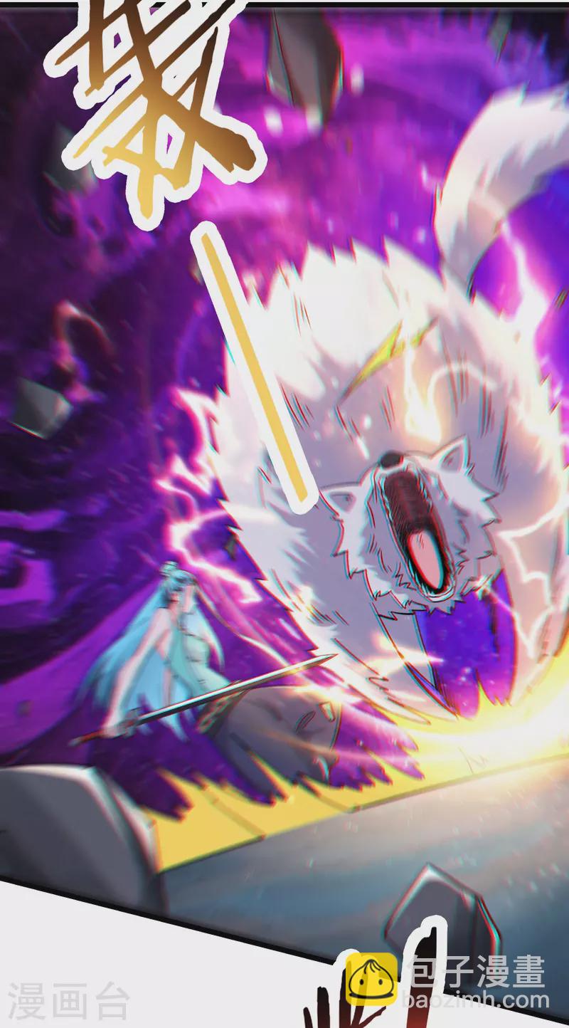 🍣徒弟都是女魔头 第183话 献祭 第15页
