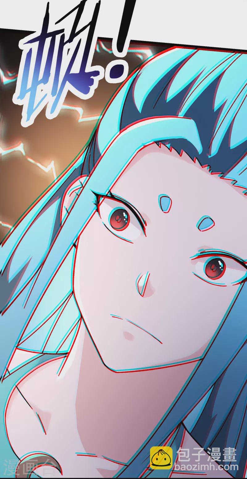 🍣徒弟都是女魔头 第183话 献祭 第18页