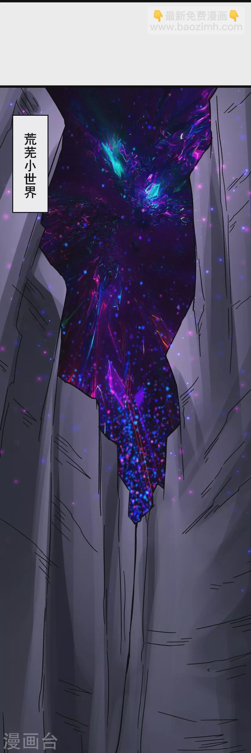 🍣徒弟都是女魔头 第183话 献祭 第23页