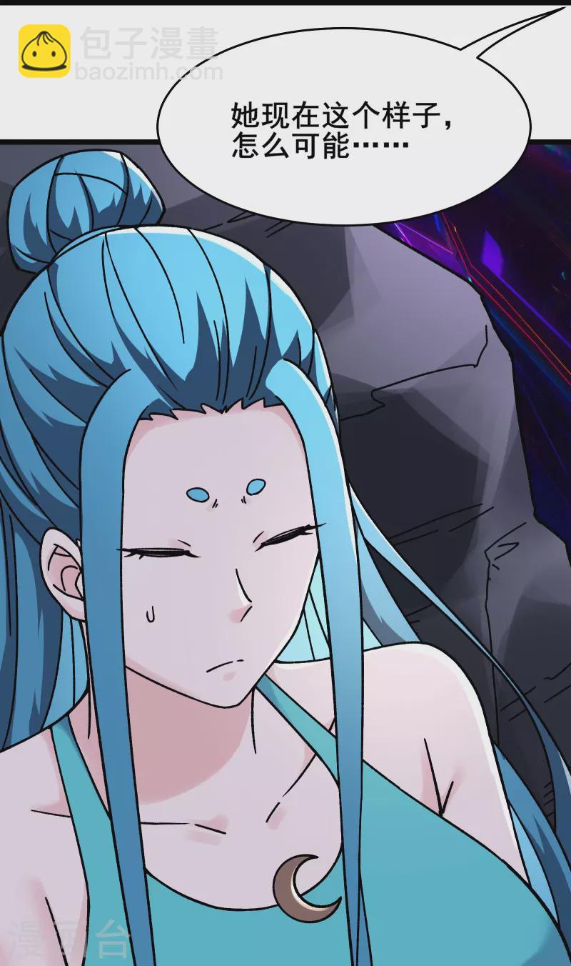 🍣徒弟都是女魔头 第183话 献祭 第26页